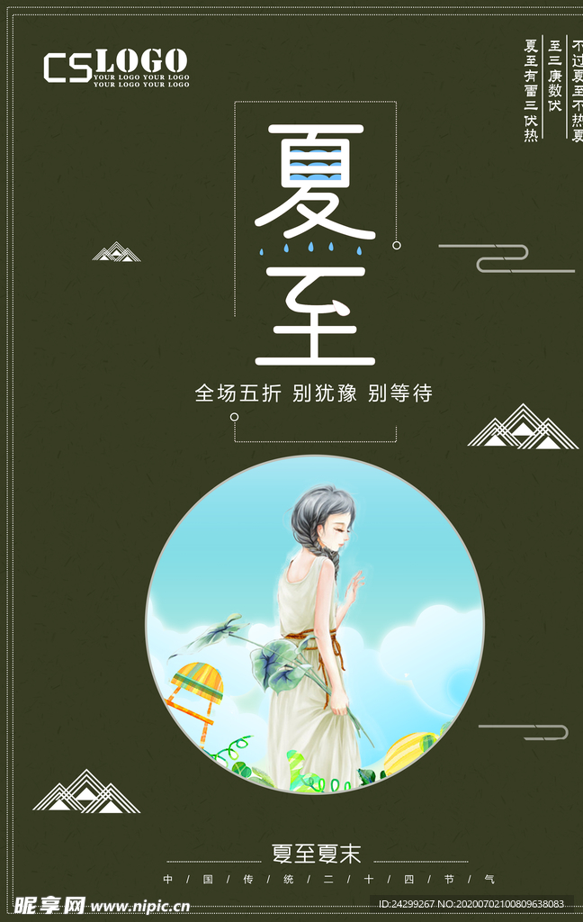 卡通美女