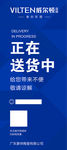 威尔顿瓷砖送货展架