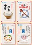 文明用餐公筷公勺光盘行动