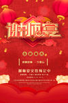 谢师宴海报