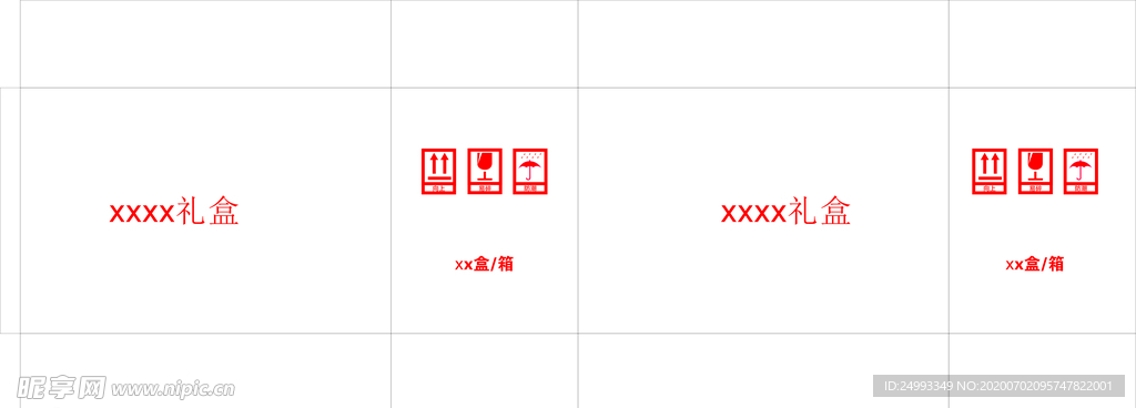 定制礼盒