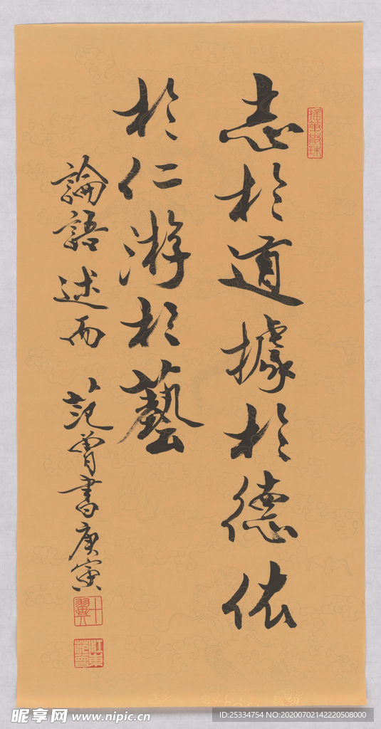 范增书法