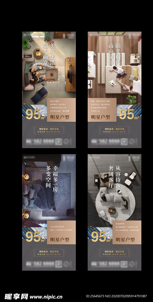 户型价值点