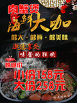 肉蟹煲