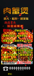 肉蟹煲