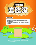 创意海报