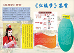 红楼梦