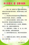 中小学图书（馆）室借书规则