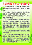 乡镇农技推广站考勤制度