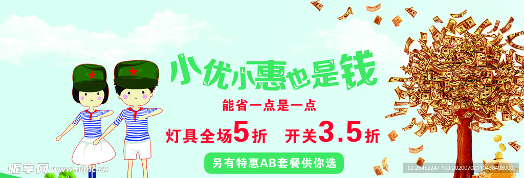 灯具