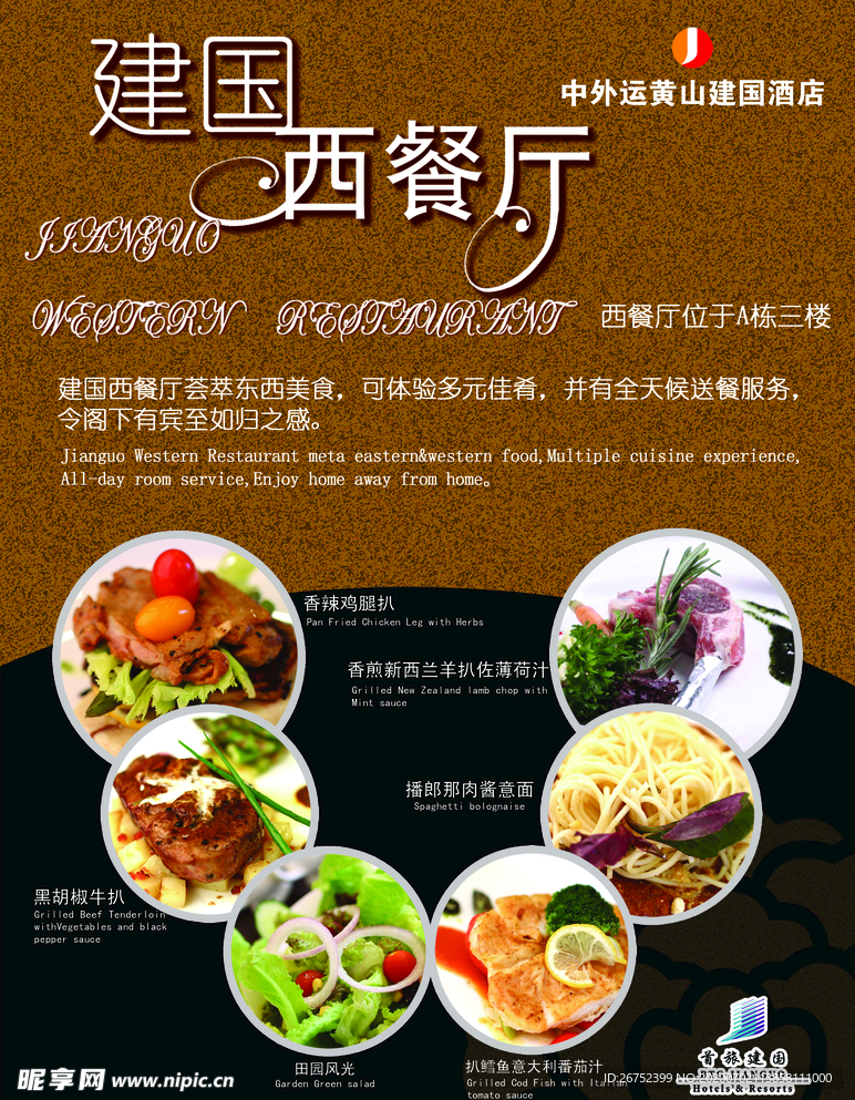 美食海报