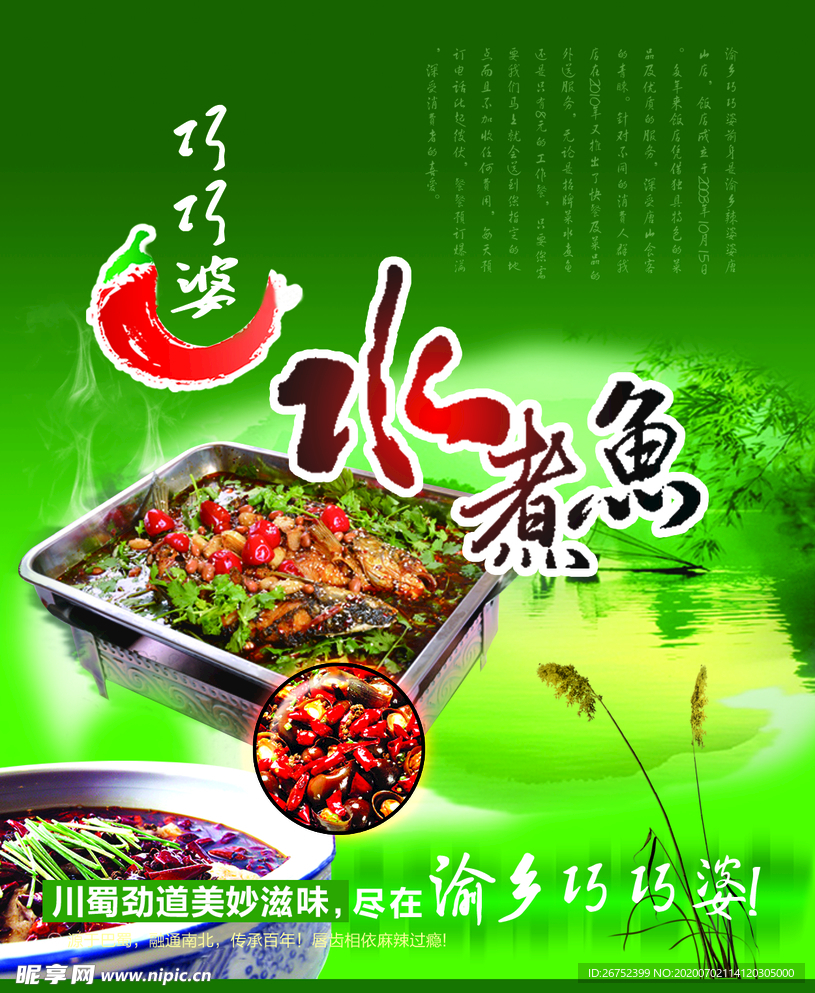 美食海报