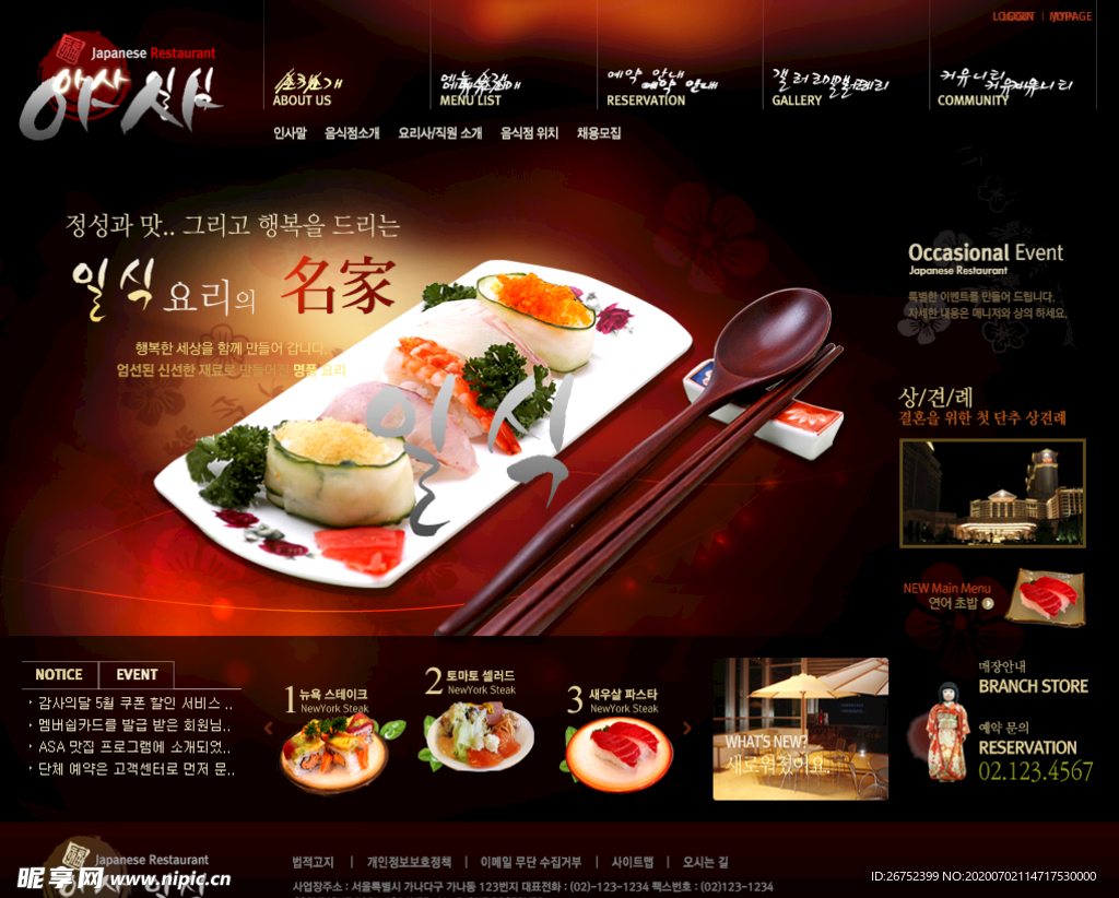 美食海报