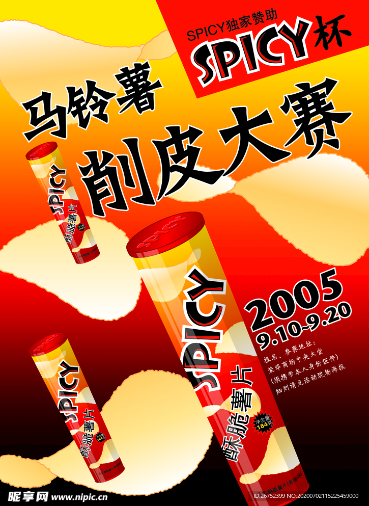 美食海报
