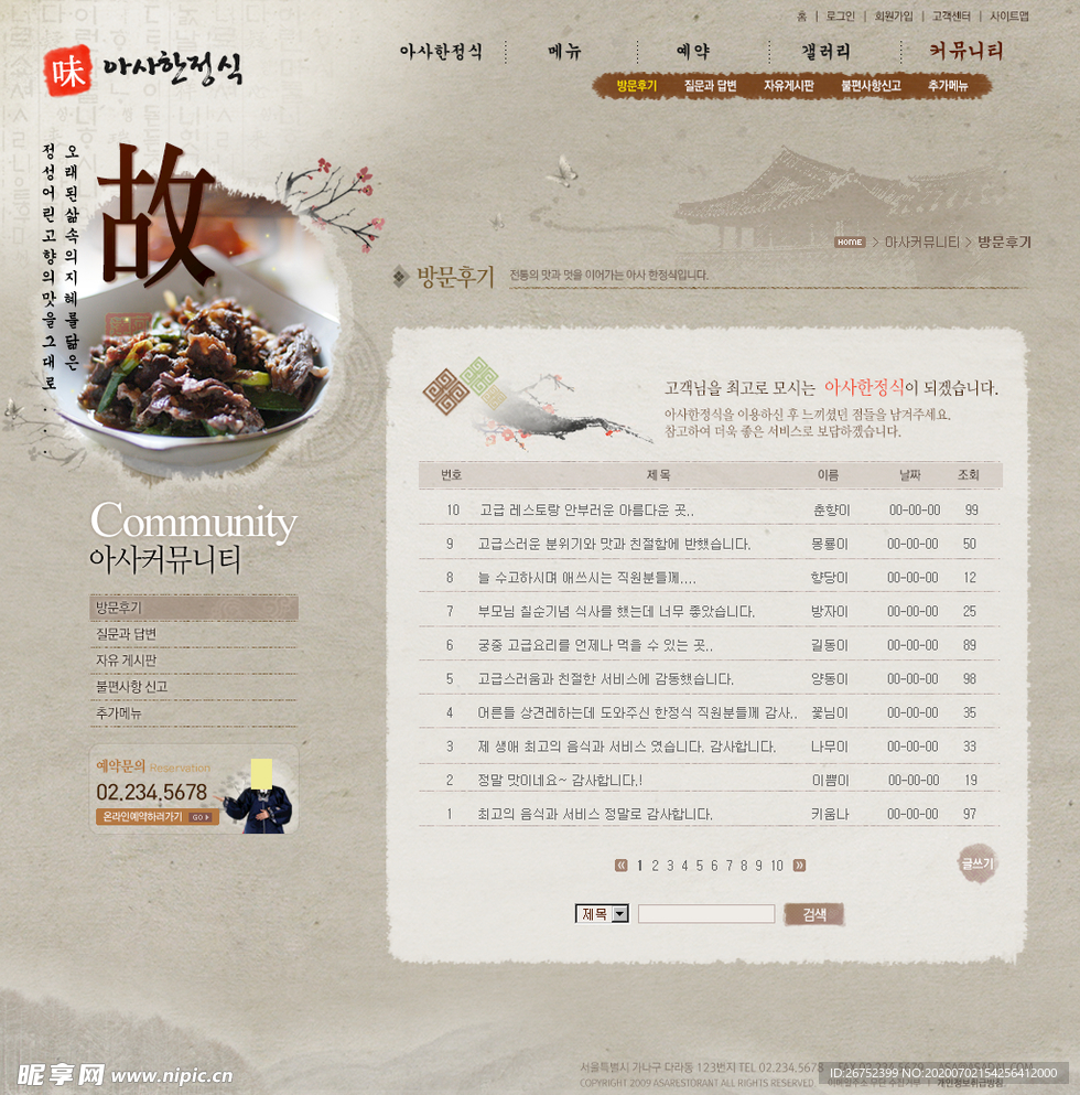 美食海报