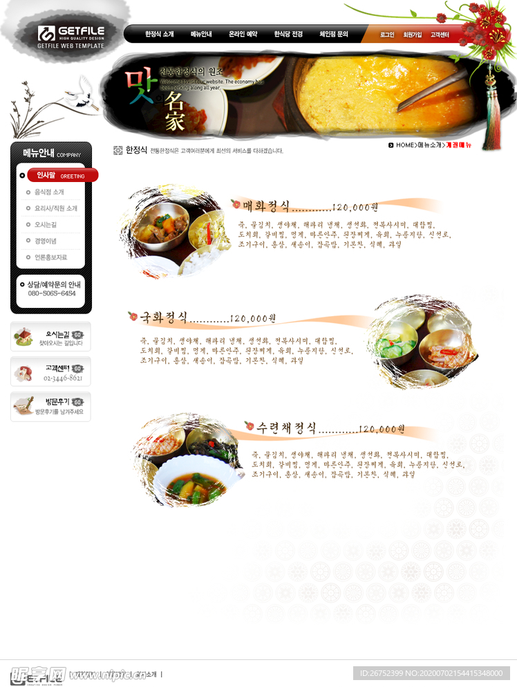 美食海报