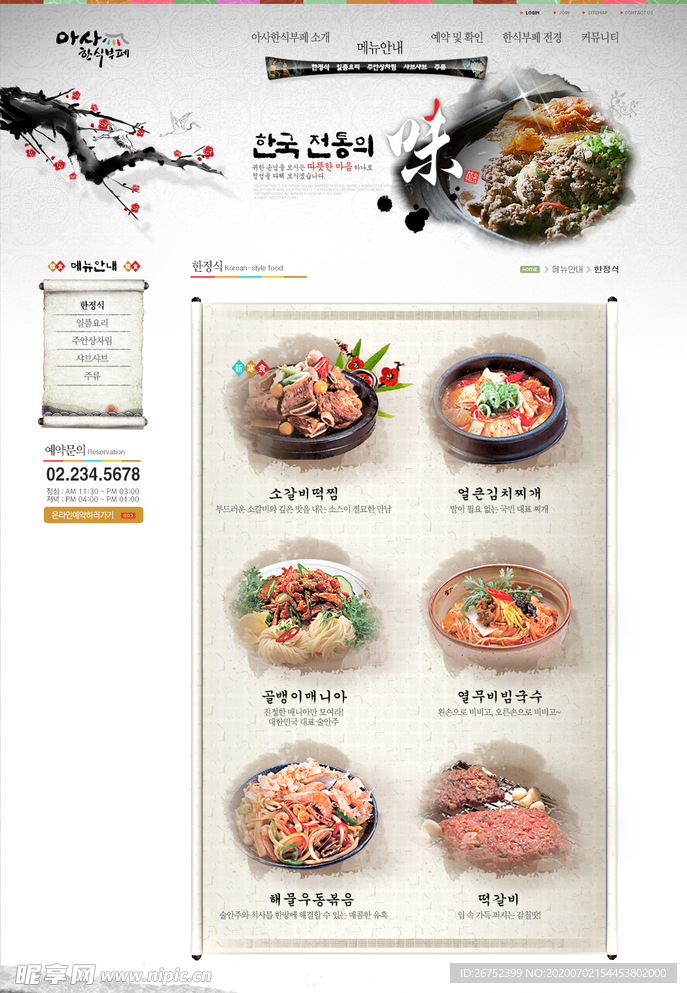 美食海报