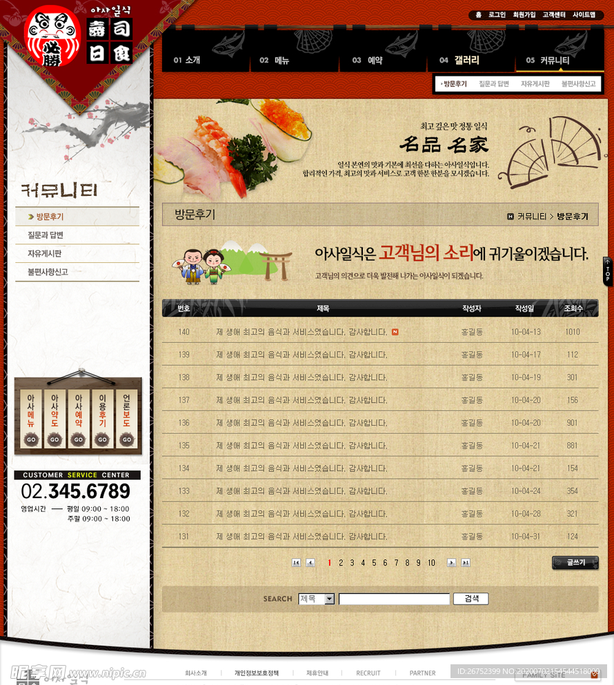 美食海报