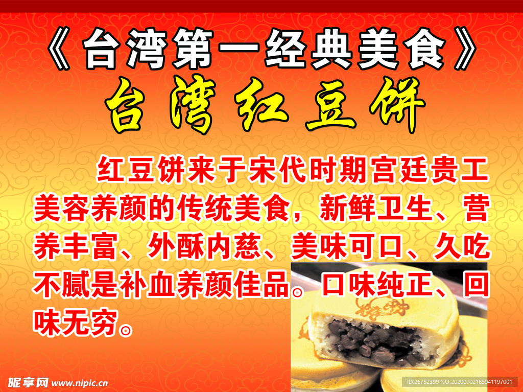 美食海报