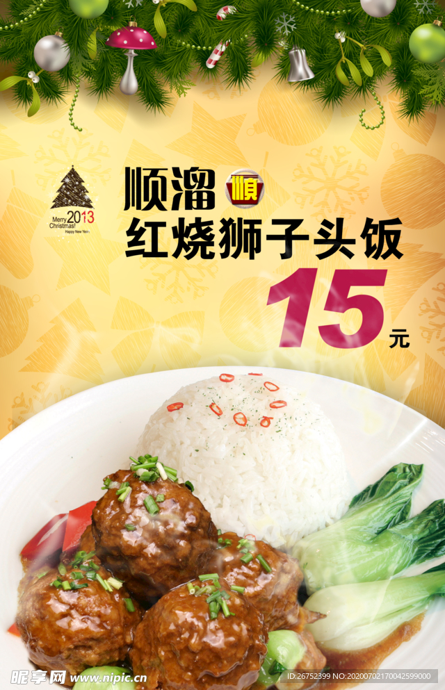 美食海报