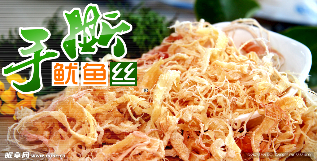 美食海报