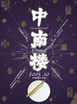 美食海报
