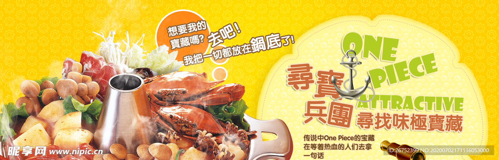 美食海报