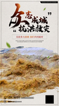抗洪