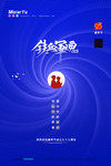 八一建军节