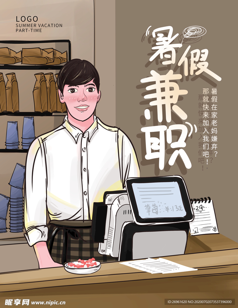招聘