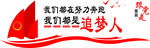 党建墙