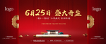 中式开盘户外 新中式地产图片