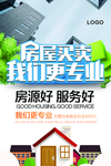 房屋中介买房卖房租房