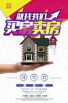 房屋中介买房卖房租房