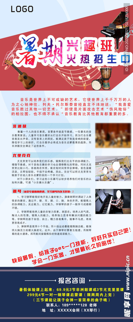 培训班门型展架