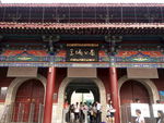 王城公园