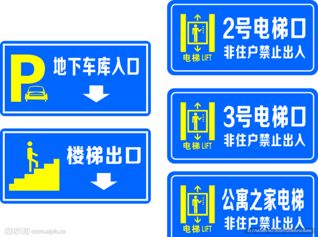 电梯口 地下车库入口 楼梯出口