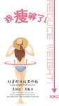 运动减肥
