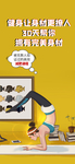 运动减肥