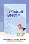运动减肥