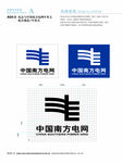 南方电网 基础要素系统