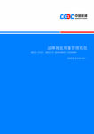 中国能建VI封面