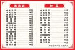 菜单