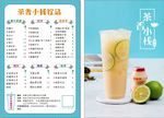茶香小栈饮品