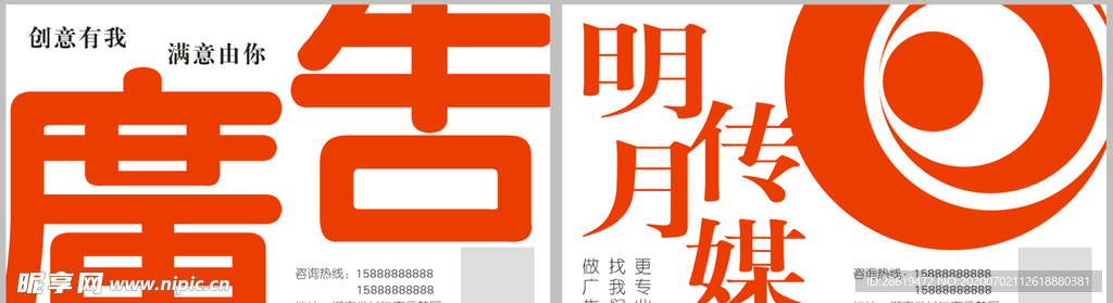 广告公司