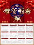 中国风2021牛年恭贺新春日历