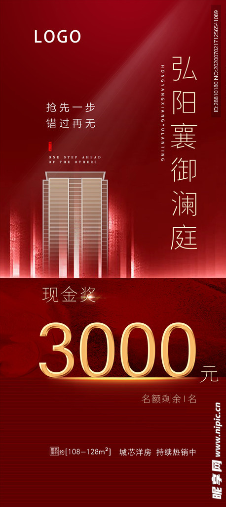 带访现金奖