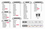 奶茶价目表