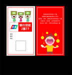 名片卡通