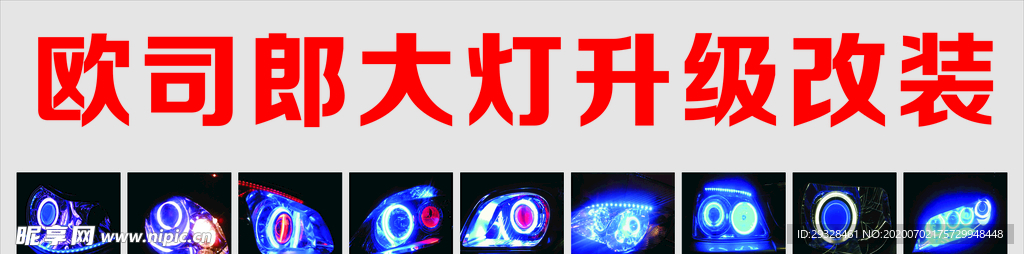 车灯